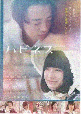 怦然心动 - 纯真初恋
